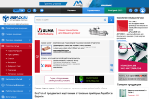 Screencapture of UniPack.RU