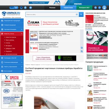 news_unipack_ru__83240_