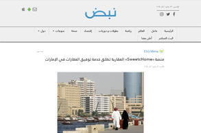 Screencapture of Nabd 