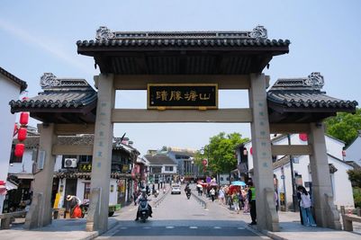 Shantang Street (8).jpg