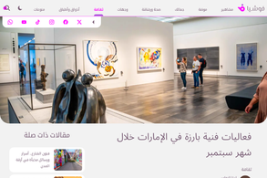 Screencapture of Foochia فوشيا