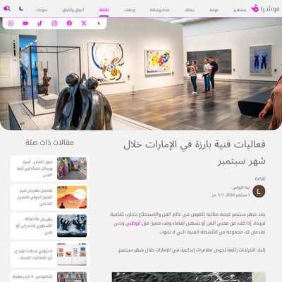 Screencapture of Foochia فوشيا