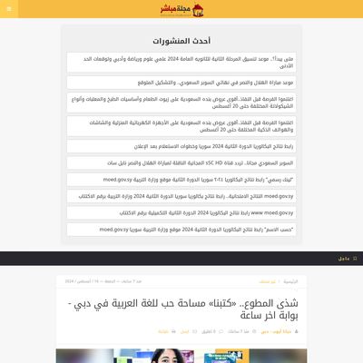 Screencapture of Akhersa3a.com