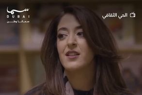 Screencapture of Sama Dubai TV - Instagram