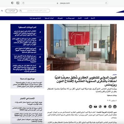 Screencapture of Zawya