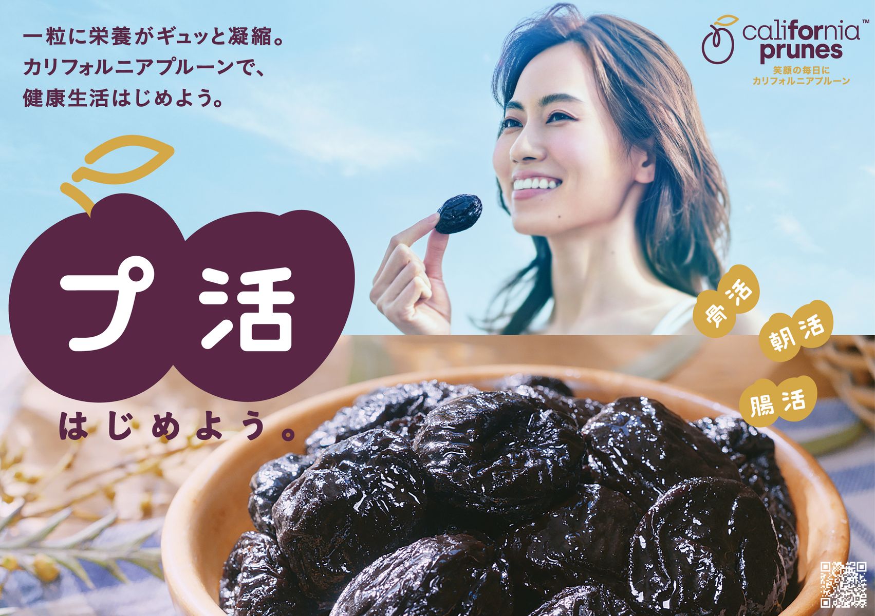 California Prunes enjoy continued success in Asia.jpg
