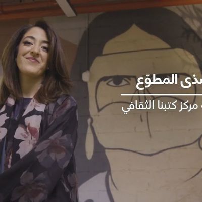 Screencapture of Sama Dubai - YouTube