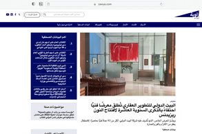 Screencapture of Zawya