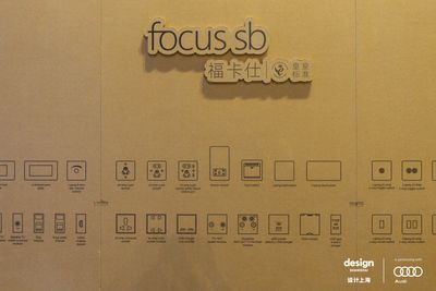 Focus SB showcases luxury switch panels at Design Shanghai