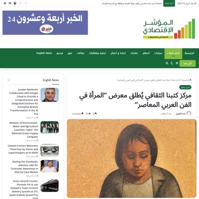 Screencapture of Indexeconomic.com