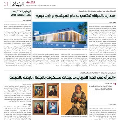 Screencapture of Al Bayan