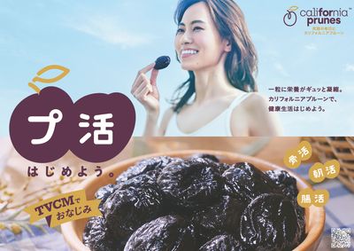 California Prunes Japan.jpg