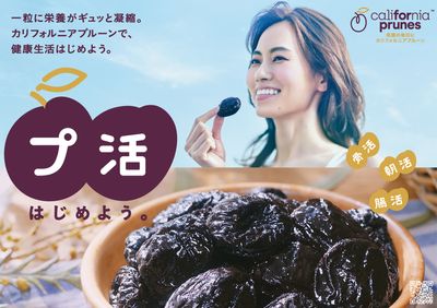 California Prunes enjoy continued success in Asia.jpg