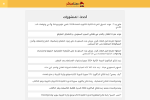 Screencapture of Sportnewsps.com
