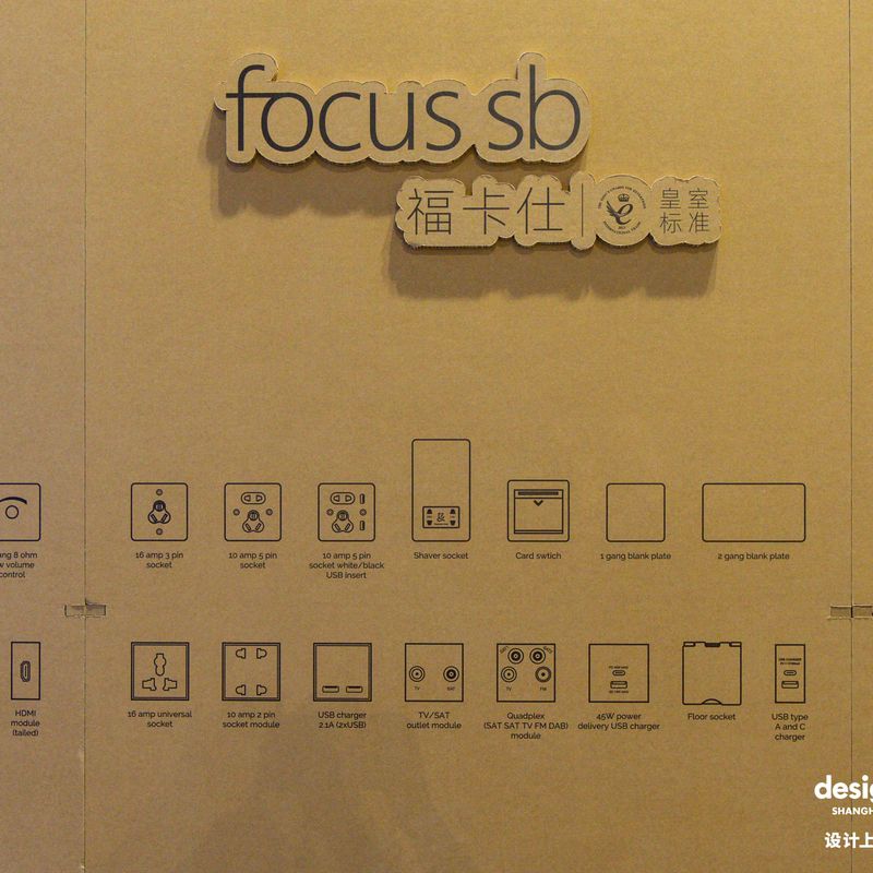 Focus SB showcases luxury switch panels at Design Shanghai
