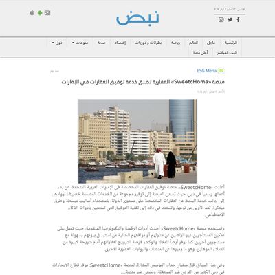 Screencapture of Nabd 
