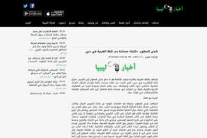 Screencapture of Libya News App