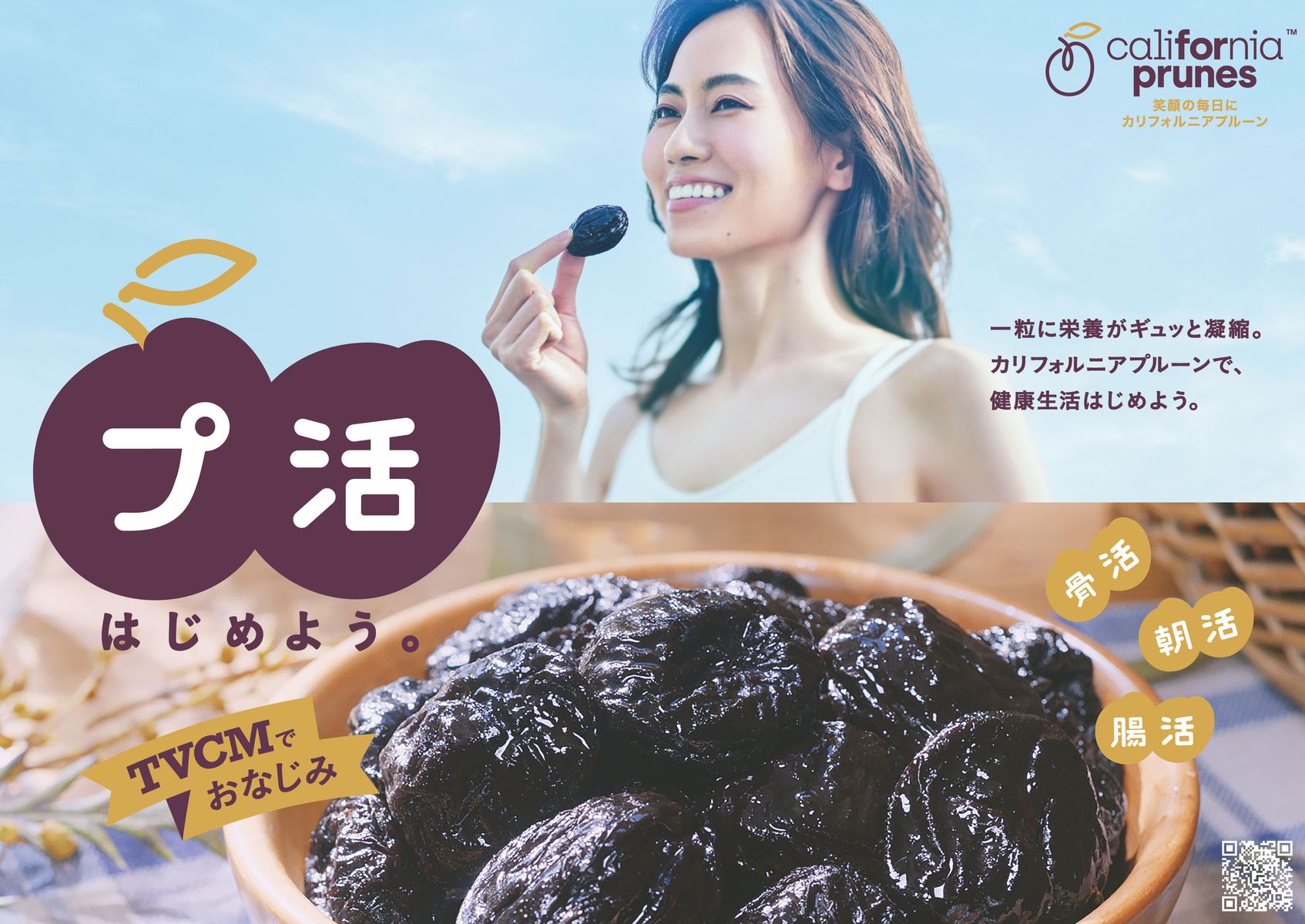 California Prunes Japan.jpg