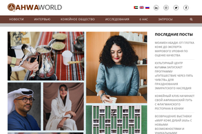 Screencapture of Qahwa World - Russian
