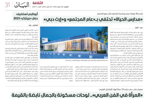 Screencapture of Al Bayan