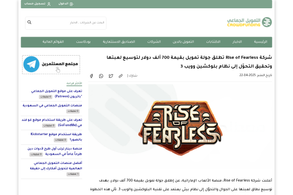 Screencapture of Crowdfund SA منصة التمويل الجماعي
