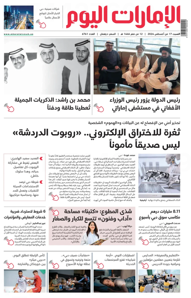 Screen Shot 2024-08-17 at 6.29.56 PM.png