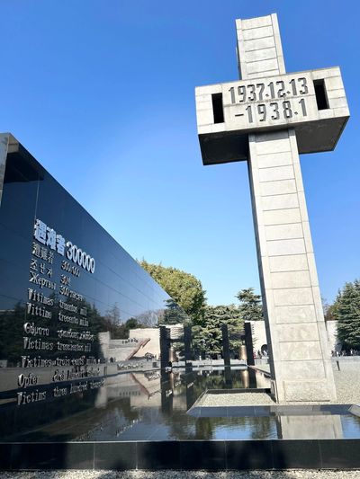 Nanjing Massacre Memorial Hall (2).jpg