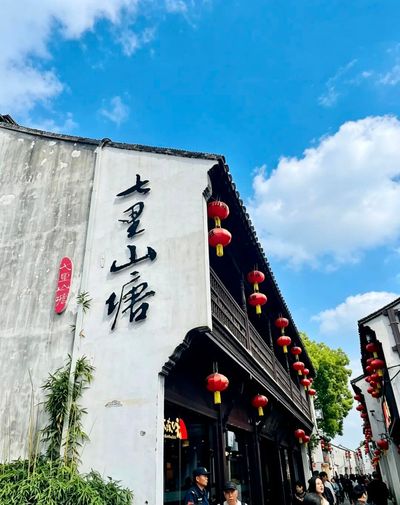 Shantang Street (1).jpg