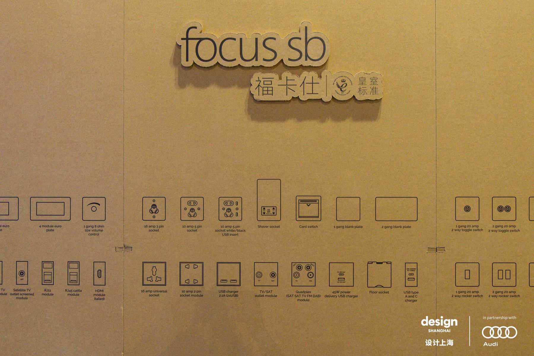 Focus SB showcases luxury switch panels at Design Shanghai
