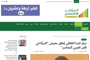 Screencapture of Indexeconomic.com